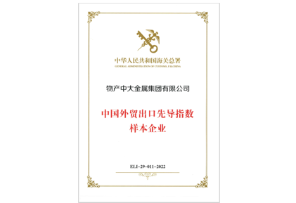 2022年：中國外貿(mào)出口先導指數(shù)樣本企業(yè)